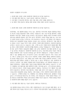 SK엔카 사진촬영자 자기소개서-1
