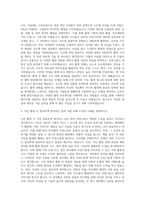 SK엔카 사진촬영자 자기소개서-2