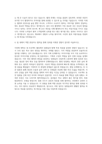SK엔카 사진촬영자 자기소개서-3