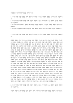 부산관광공사 일반직7급신입 자기소개서-1