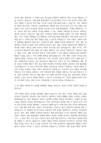 부산관광공사 일반직7급신입 자기소개서-2