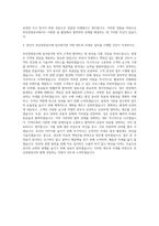 부산관광공사 일반직7급신입 자기소개서-3
