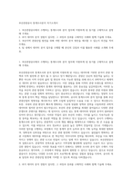 부산관광공사 통계조사분석 자기소개서-1