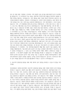 부산관광공사 통계조사분석 자기소개서-2