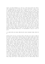 부산관광공사 통계조사분석 자기소개서-3