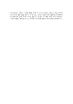 부산관광공사 통계조사분석 자기소개서-4