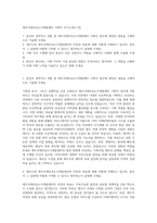 제주국제자유도시개발센터 기획직 자기소개서 (9)-1