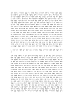 제주국제자유도시개발센터 기획직 자기소개서 (9)-2