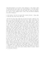 제주국제자유도시개발센터 기획직 자기소개서 (9)-3