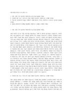 CNC선반조작원 자기소개서 (1)-1