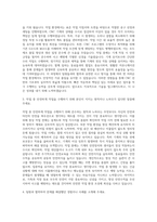 CNC선반조작원 자기소개서 (1)-2