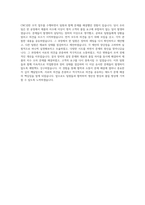 CNC선반조작원 자기소개서 (1)-3