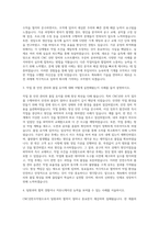 CNC선반조작원 자기소개서-2