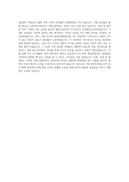 CNC선반조작원 자기소개서-3