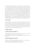 [임금제도] 임금제도와 임금구조-12