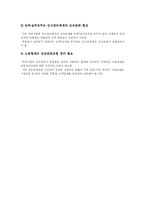 [임금제도] 임금제도와 임금구조-13