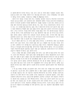 [나의 성장기] 나의 성장기와 지금의 나의 모습 및 미래 내모습 설계-2