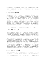 [관광이벤트] 관광이벤트 심층 분석(사례)-5