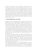 [관광이벤트] 관광이벤트 심층 분석(사례)-6