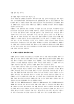 [관광이벤트] 관광이벤트 심층 분석(사례)-7