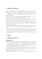 [관광이벤트] 관광이벤트 심층 분석(사례)-8