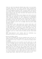 [관광이벤트] 관광이벤트 심층 분석(사례)-11
