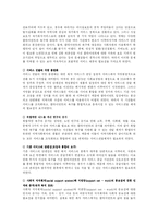[사회복지] 사회복지실천의 사례관리(Case Management)-4