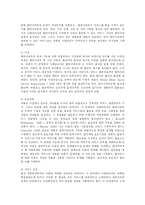 [사회복지] 사회복지실천의 사례관리(Case Management)-9