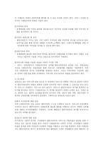 [사회복지] 사회복지실천의 사례관리(Case Management)-10
