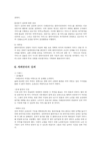 [사회복지] 사회복지실천의 사례관리(Case Management)-11