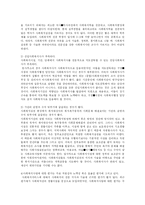 [사회복지] 사회복지실천의 사례관리(Case Management)-13