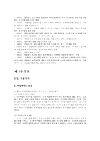 [사회복지] 여성복지정책의 문제점과 개선 방안-3