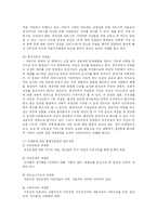 [사회복지] 여성복지정책의 문제점과 개선 방안-5
