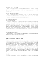 [사회복지] 여성복지정책의 문제점과 개선 방안-15