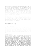 [사회복지] 여성복지정책의 문제점과 개선 방안-17
