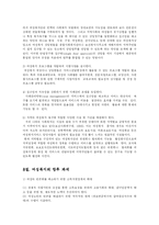 [사회복지] 여성복지정책의 문제점과 개선 방안-19
