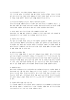 [사회복지] 여성복지정책의 문제점과 개선 방안-20