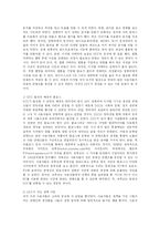 [사회복지] UCC 활성화 방안-3