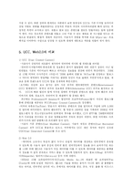 [사회복지] UCC 활성화 방안-6