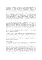 [사회복지] UCC 활성화 방안-11