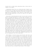 [사회복지] UCC 활성화 방안-12