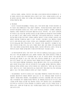 [사회복지] UCC 활성화 방안-13
