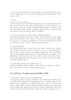 [사회복지] UCC 활성화 방안-16