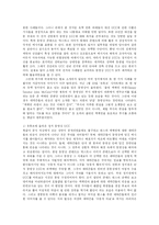 [사회복지] UCC 활성화 방안-18