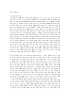 [사회복지] UCC 활성화 방안-19