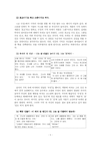[영화학] 영화 <오!수정> 보고서-7
