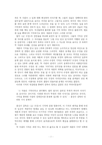 [영화학] 영화 <오!수정> 보고서-9