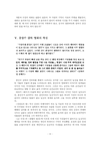 [영화학] 영화 <오!수정> 보고서-12