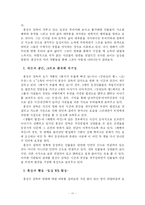 [영화학] 영화 <오!수정> 보고서-13