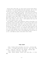 [영화학] 영화 <오!수정> 보고서-16